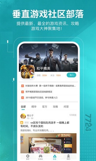 7724小游戏 v4.7图1