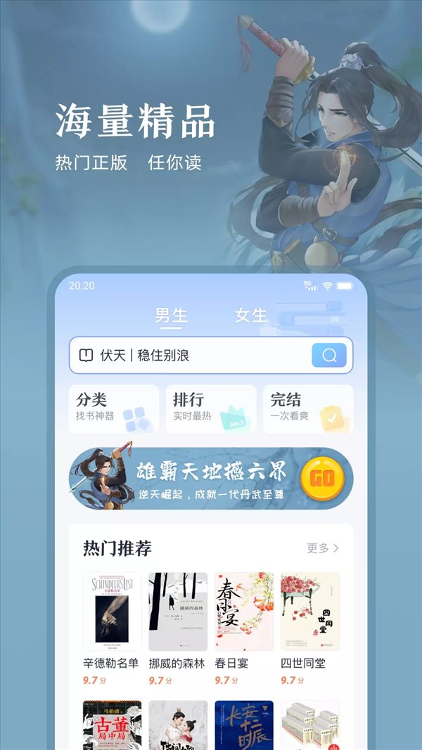 趣悦免费小说西安开发一款app