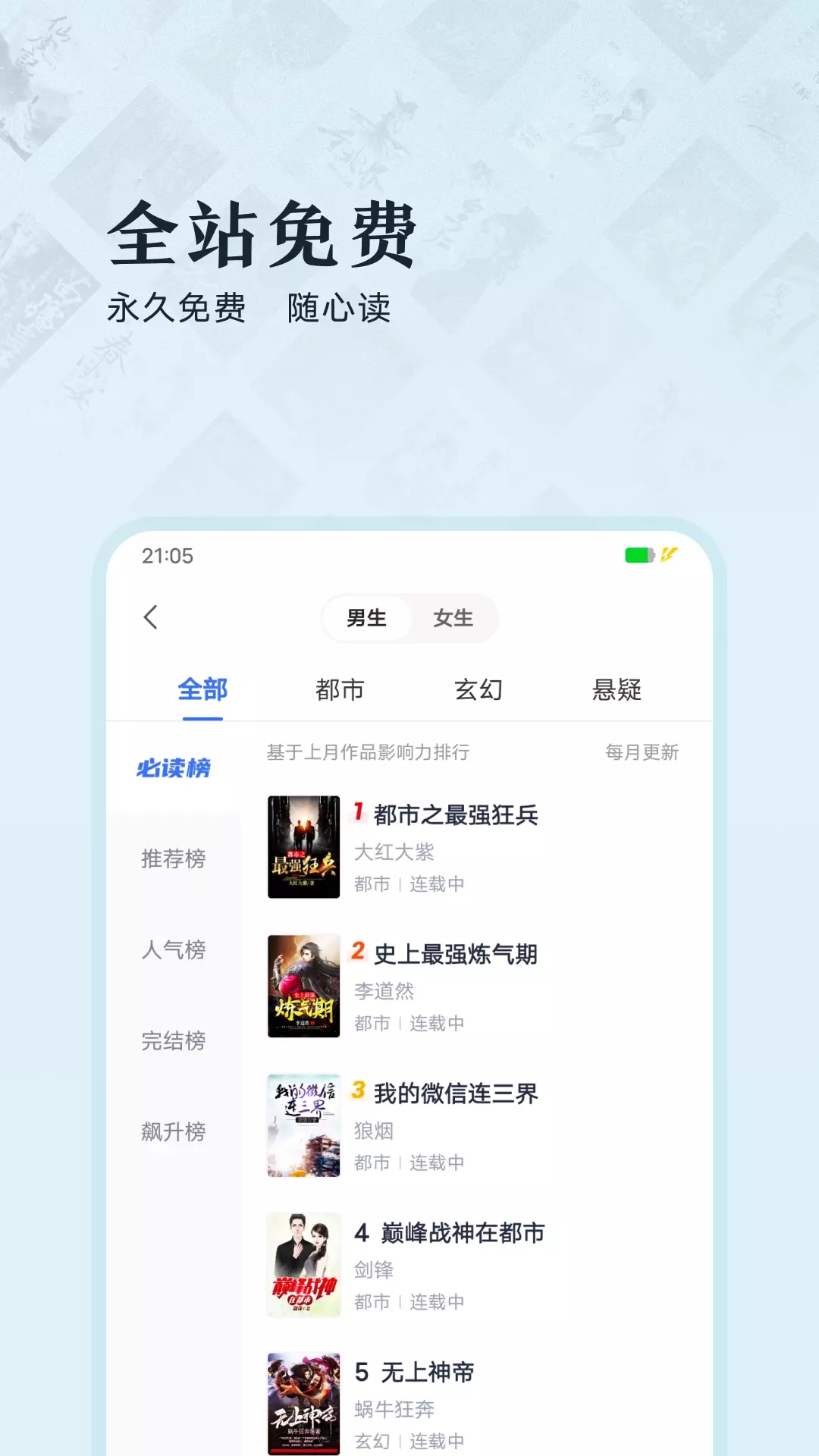 趣悦免费小说西安开发一款app