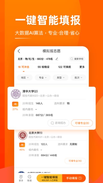 掌上高考官方版兰州app安全开发