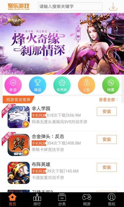 聚乐游戏中心嘉兴物流app开发公司