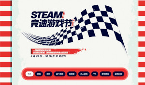 Steam竞速游戏节限时特惠 FZ地平线4、极品飞车骨折