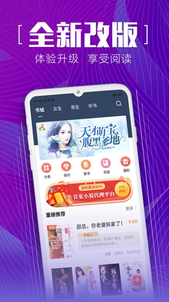 安马有声小说武汉太原app开发公司