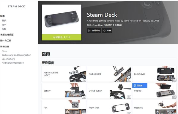 iFixit推出Steam Deck维修指南 图文并茂，步骤详细游迅网www.yxdown.com
