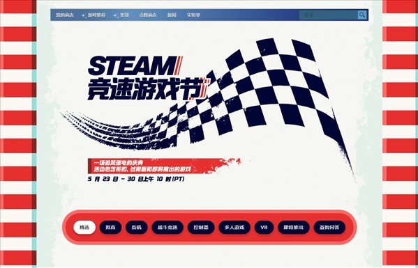 Steam竞速游戏节限时特惠 FZ地平线4、极品飞车骨折
