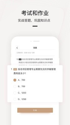 海外名校课堂广东app开发