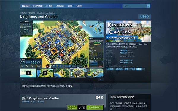 Steam特惠！模拟经营游戏《王国与城堡》7折仅需25元