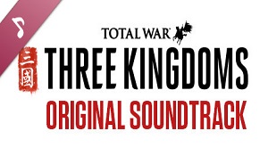 《全面战争：三国》Steam上架游戏原声带 定价45元
