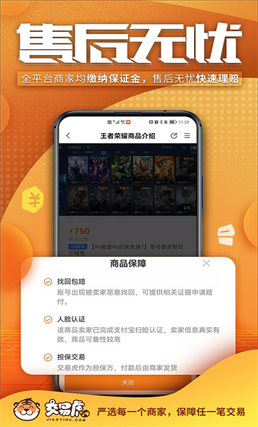 交易虎长沙app开发公司排名