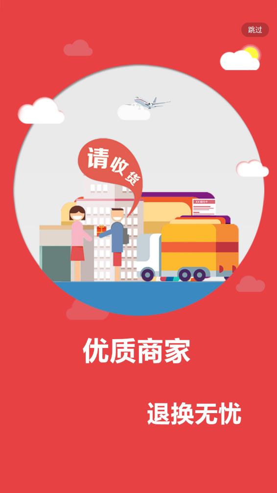 爱孝购物香港研发app