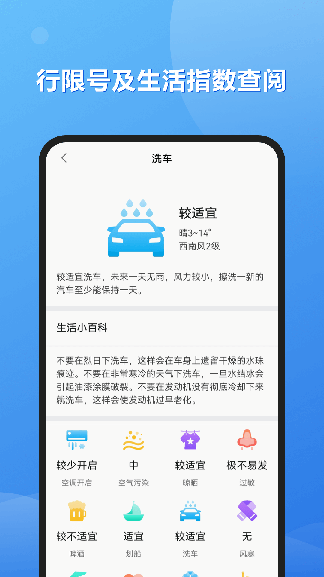 和景天气天门北京app开发