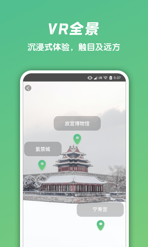 遨游世界美景贵阳制作开发app