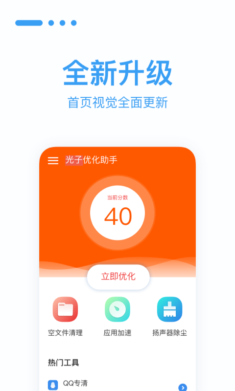 光子优化助手西安生活服务类app开发公司