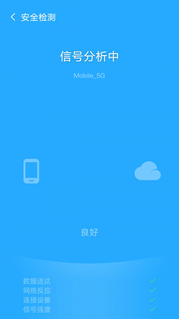 追风WiFi v6.6.1