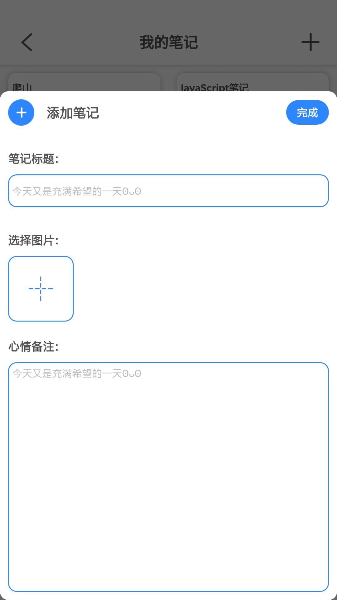 便捷记西宁智能app开发