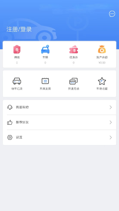 光州智慧停车天门app怎么制作教程