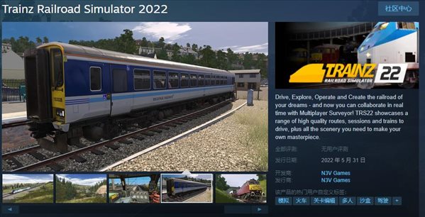 沙盒模拟《Trainz 铁路模拟22》正式发售 共182个DLC
