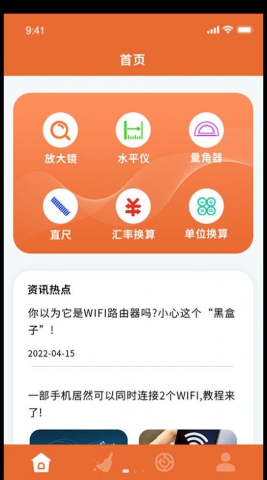 无线网络信息宝北京开发一个app多少