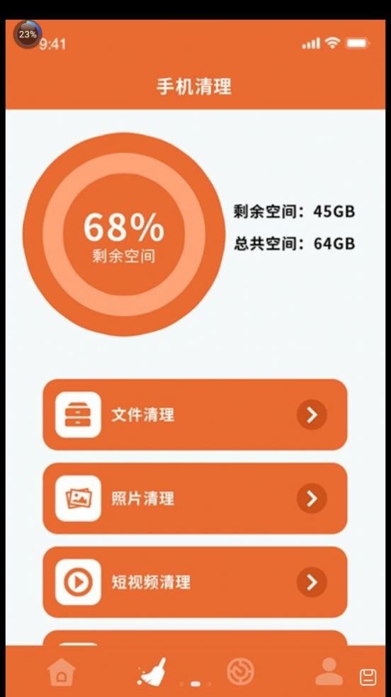 无线网络信息宝北京开发一个app多少
