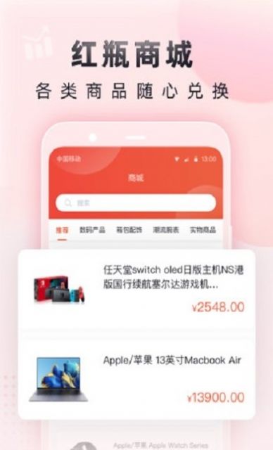 小红瓶电竞哈尔滨开发零售app