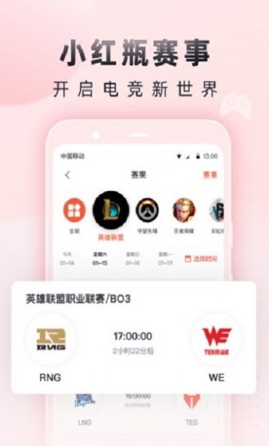 小红瓶电竞哈尔滨开发零售app