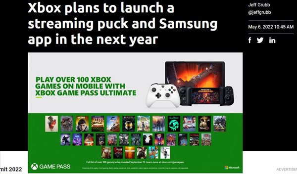 网传：微软计划推出支持Xbox云游戏服务的设备