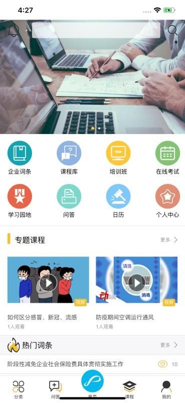 企象学院南昌app项目开发公司