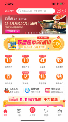联盛生活重庆app开发制作公司