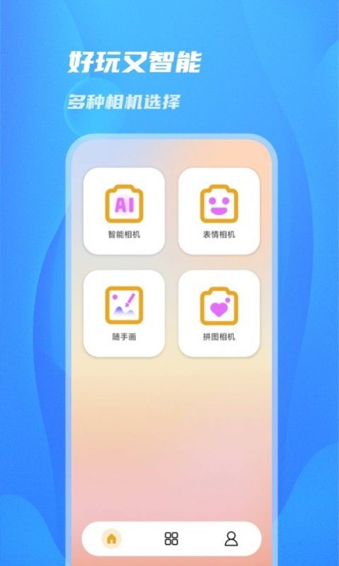 阳光相机海南app开发费用