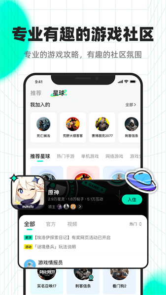 咻咻星球长春软件开发app