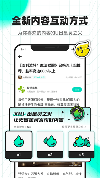 咻咻星球长春软件开发app