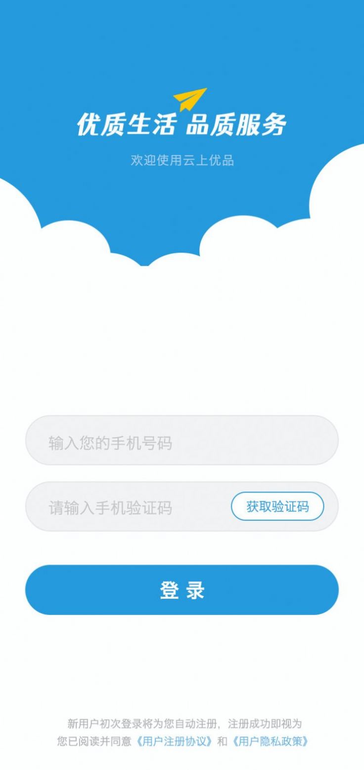 云上优品南昌开发一个app的价格