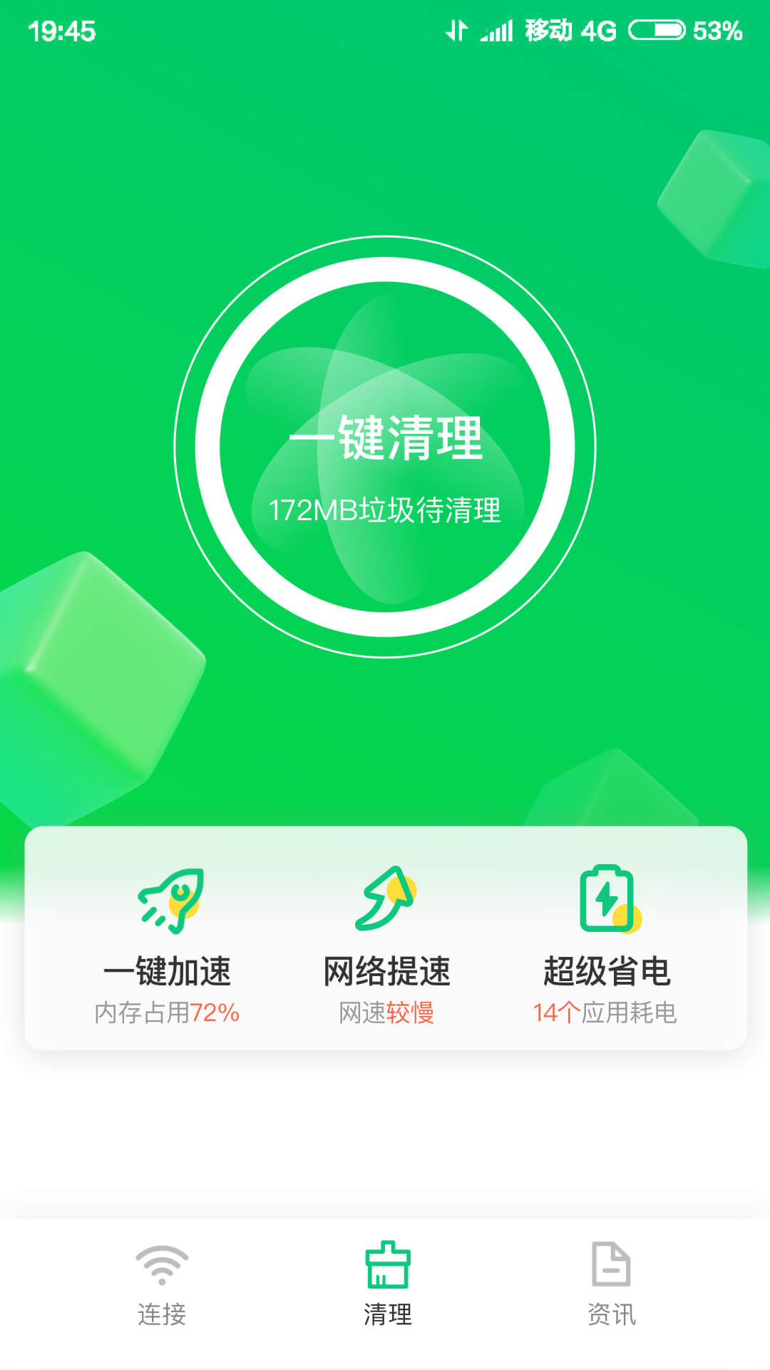 火速WIFI大师昆明app开发者平台