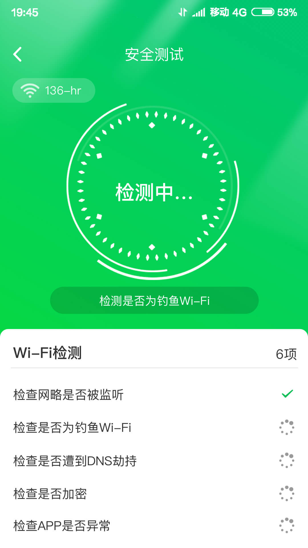 火速WIFI大师昆明app开发者平台