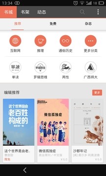 拇指书屋黑龙江家政app开发