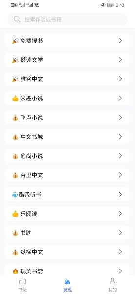 冰川小说app杭州什么是app开发