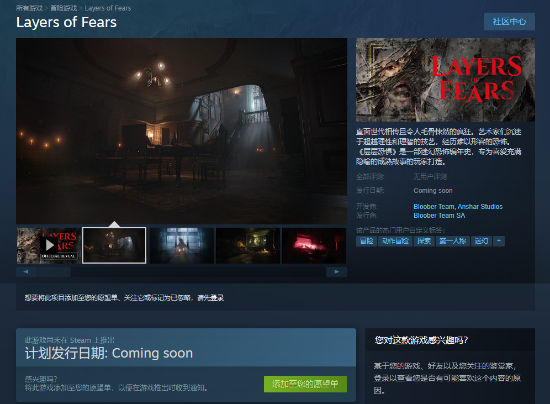 《层层恐惧3》上架Steam 支持光影追踪，恐怖氛围拉满