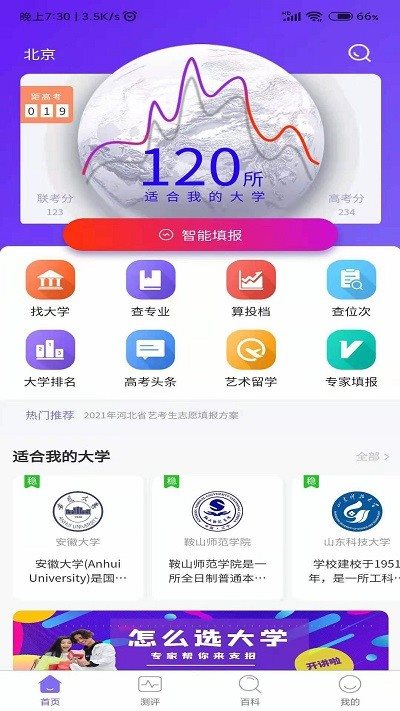 艺愿无忧西宁直销app开发