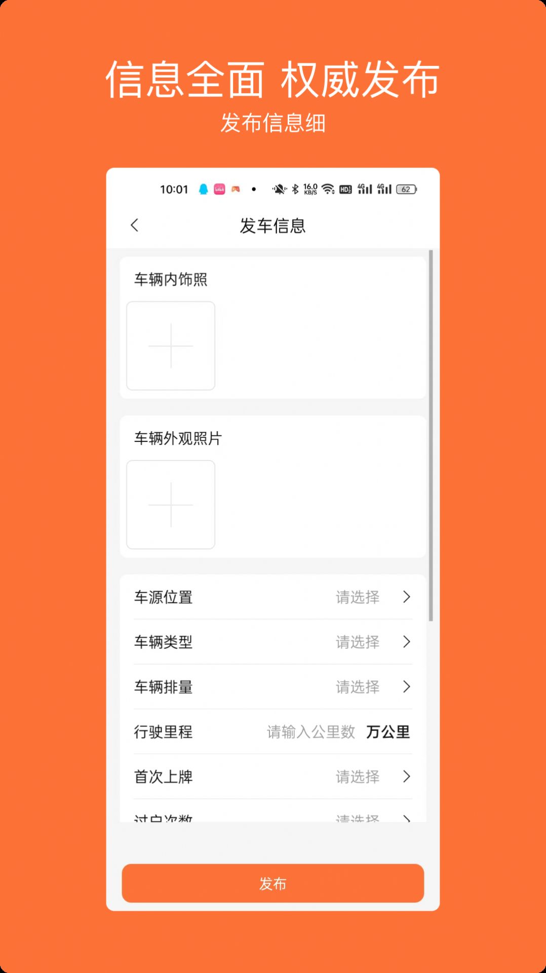 车橙无忧日照开发app平台