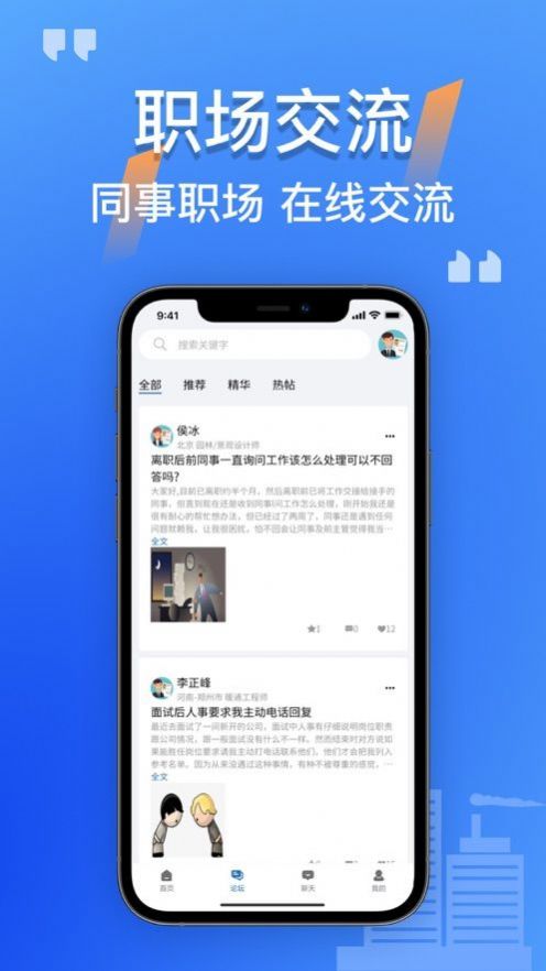 筑招网都匀广州app开发公司