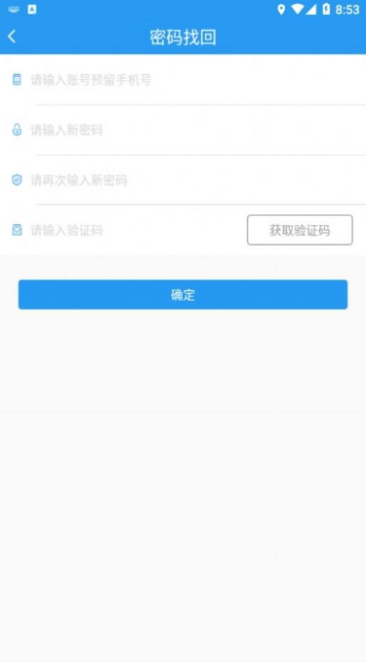 大爱e平台武汉app开发那个公司好