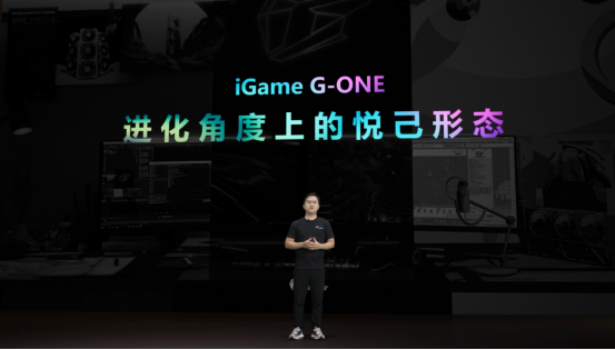 iGame G-ONE Plus正式发布 PC电脑未来进化形态？