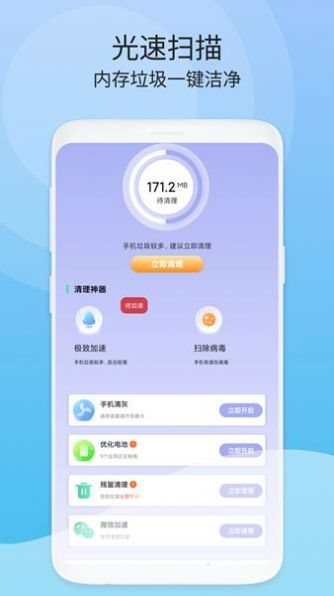 周期清理重庆快速开发手机app