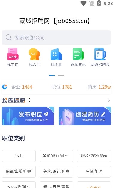 蒙城招聘网银川自学app开发