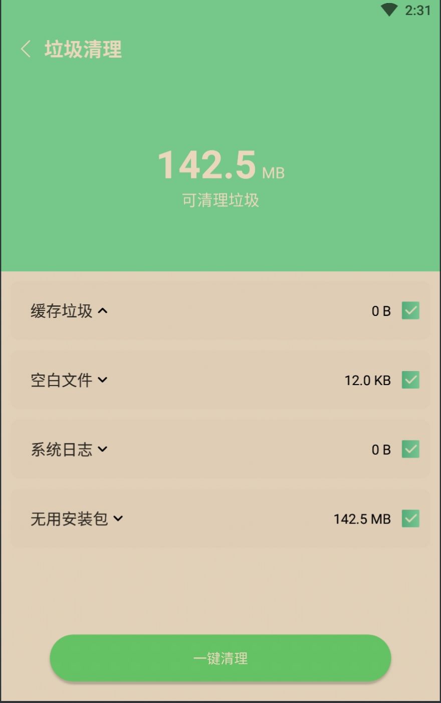 如风清理厦门一键开发app