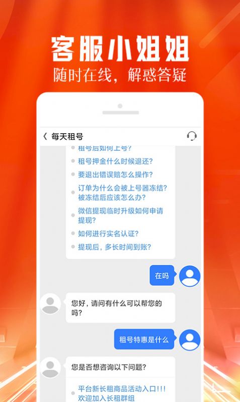 每天租号杭州bcgame爆点app开发