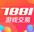 7881游戏交易平台