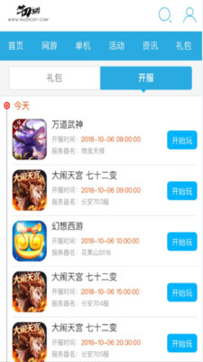 牛刀h5盒子太原我想开发一款app