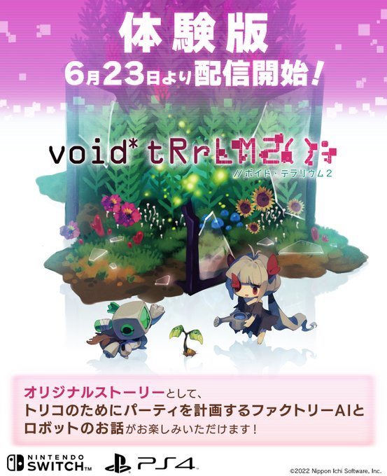日本一《真空饲育箱2》明天推出体验版 6.30正式发售