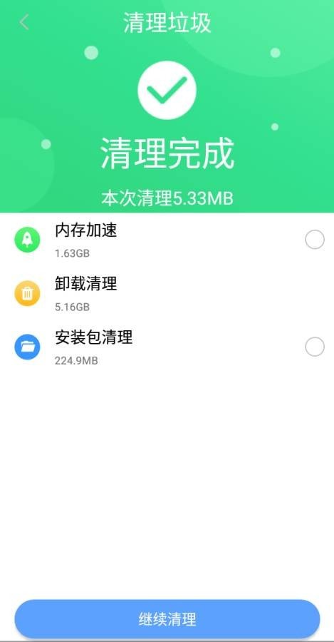 锋行清理大师大连商城app平台开发